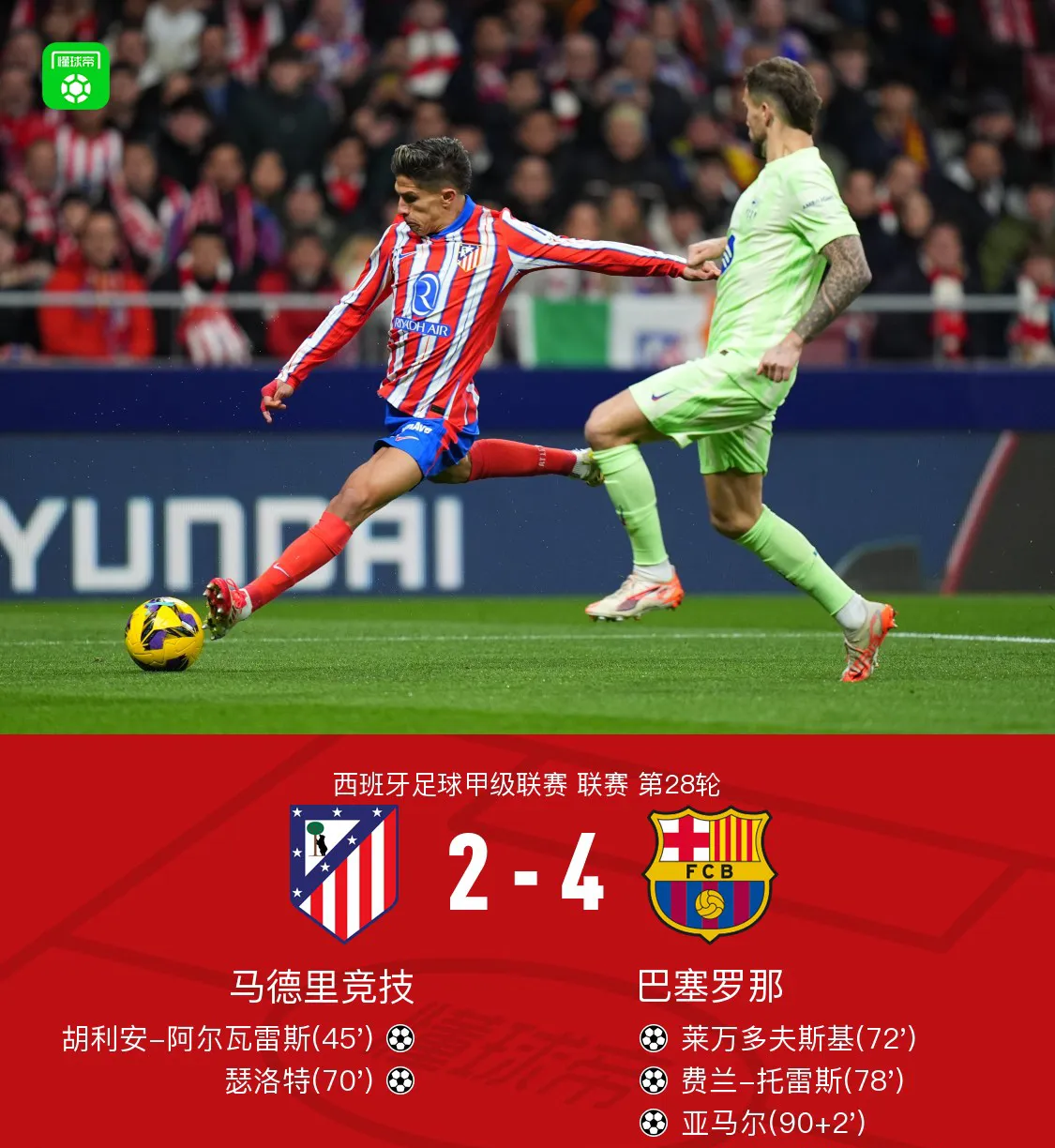 西甲今晚走向成谜，圣安东尼奥马刺篮板制胜，悬念犹存，资深球员宣示担当的简单介绍