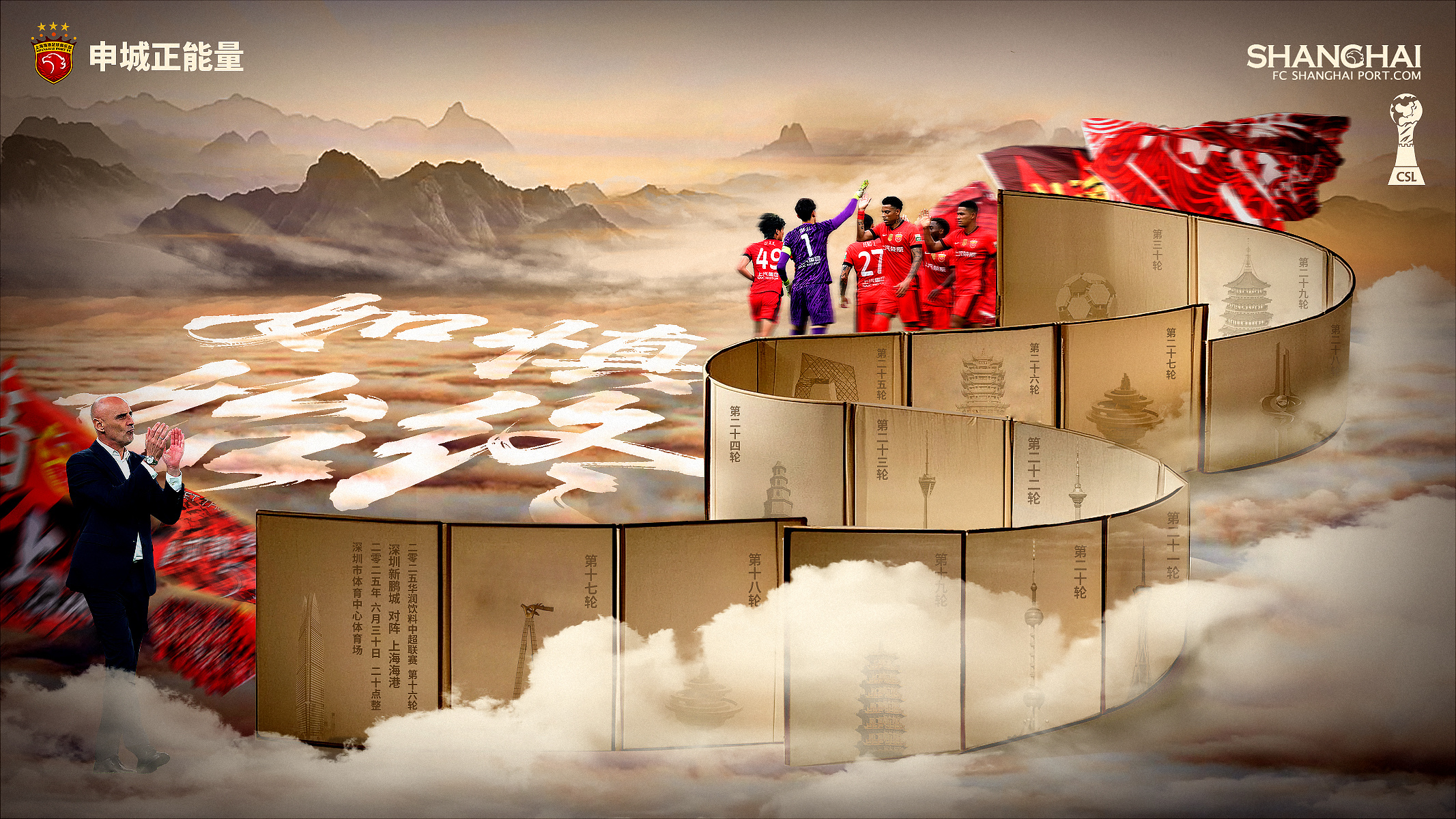 关于中超倒计时;广州队集结日止住颓势;细节引发关注;赛场秩序良好;数据趋势出现新变化的信息 关于中超倒计时;广州队集结日止住颓势;细节引发关注;赛场秩序良好;数据趋势出现新变化的信息