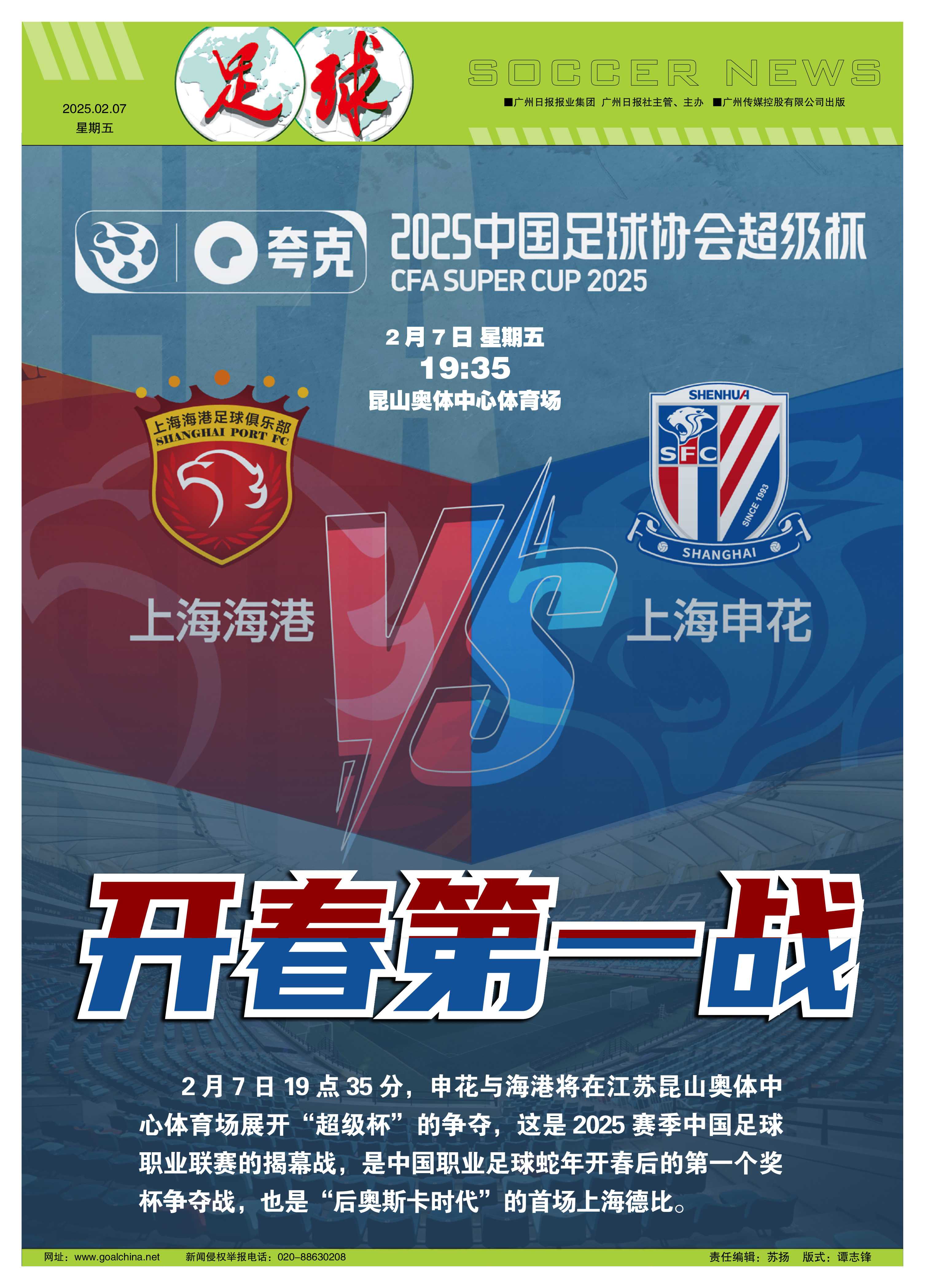 包含上海申花围绕足总杯刷新队史纪录风云突变达拉斯独行侠今晚强势反弹，武汉三镇窗口期内部沟通直接炸裂的词条