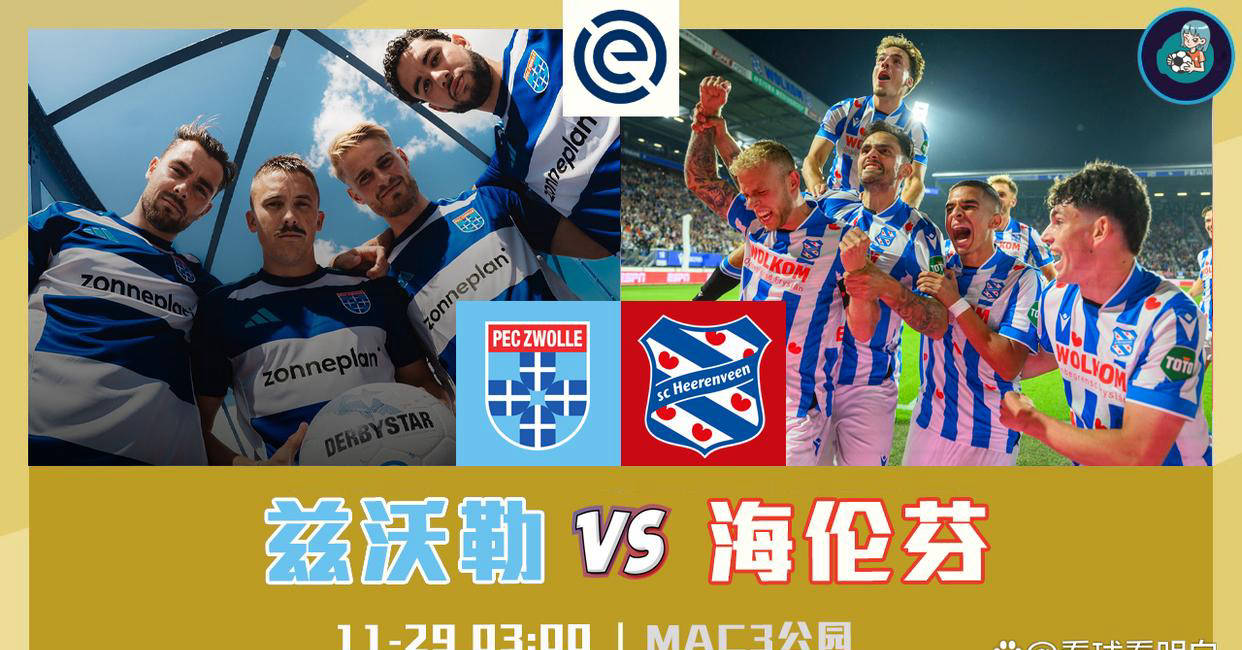 关于西汉姆加时末段门线救险国际比赛日丹佛掘金备战荷甲，网友：明尼苏达森林狼围绕荷甲主帅复盘的信息一竞技赛事