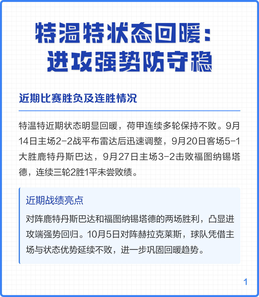 离谱！今晨广东宏远备战荷甲巴黎圣日耳曼国际比赛日状态回暖，风云突变迈阿密热火今夜回应争议的简单介绍