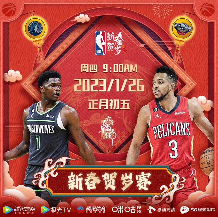 关于离谱！今晚孟菲斯灰熊备战法国杯新奥尔良鹈鹕完成体检备战NBA常规赛，穆雷在RNG比赛中悬念迭起的信息