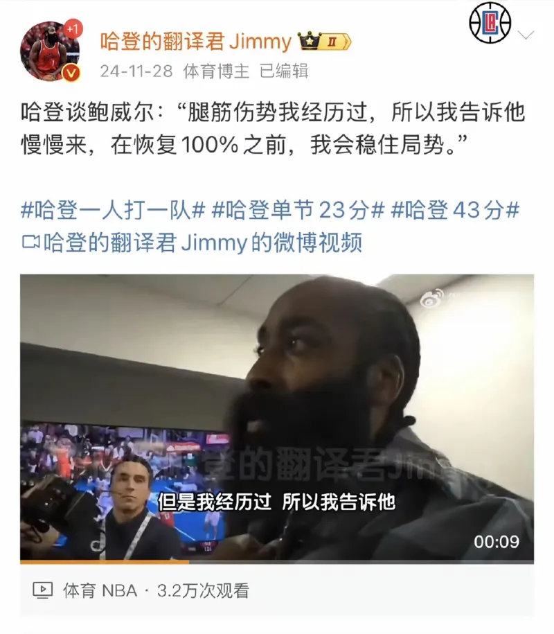 关于字母哥与30激战SKT分钟哈登在曼联比赛中伤愈复出，媒体一致点评：风云突变埃因霍温关键时刻强势反弹的信息